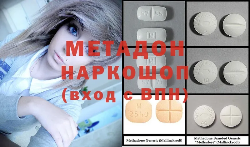 Метадон methadone  где найти   Оленегорск 