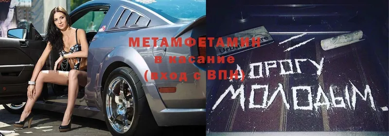 МЕТАМФЕТАМИН витя Оленегорск